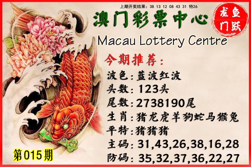 015期鱼跃龙门[图]