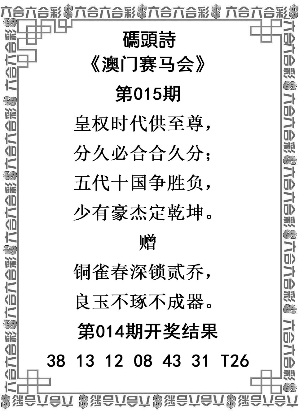 015期码头诗[图]