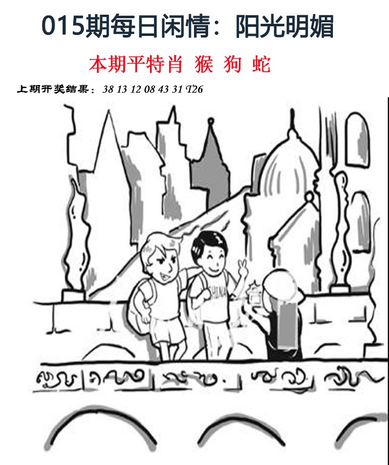 015期每日闲情[图]