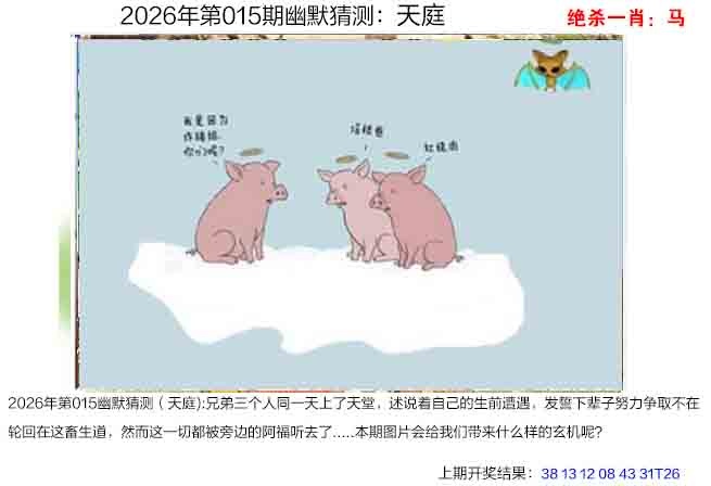 015期幽默猜测[图]