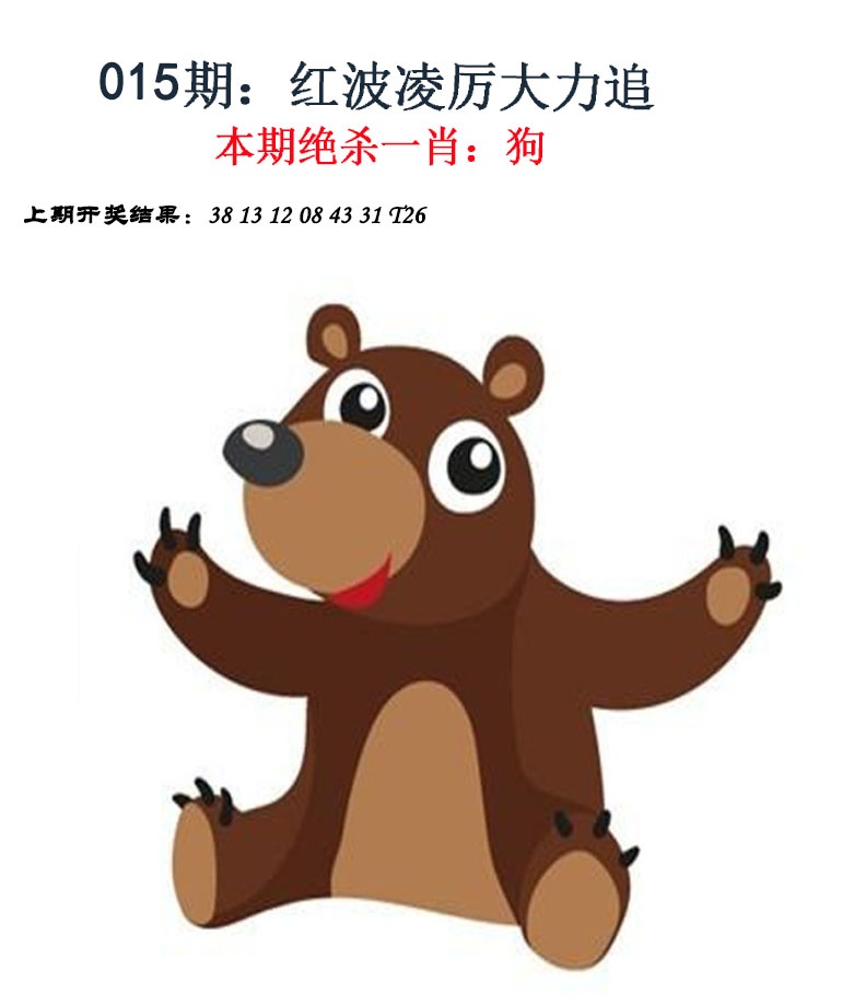 015期金钱豹自有真功夫[图]