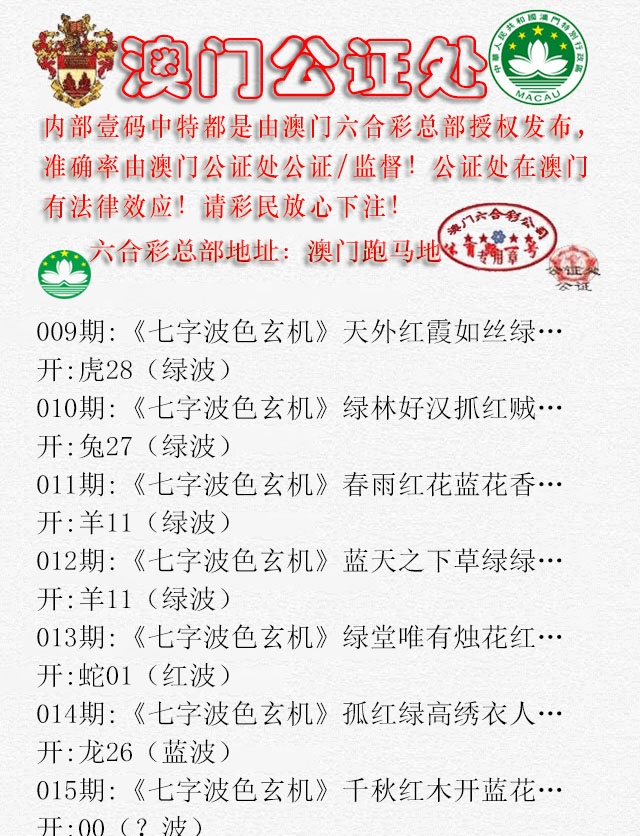 015期公证处B[图]