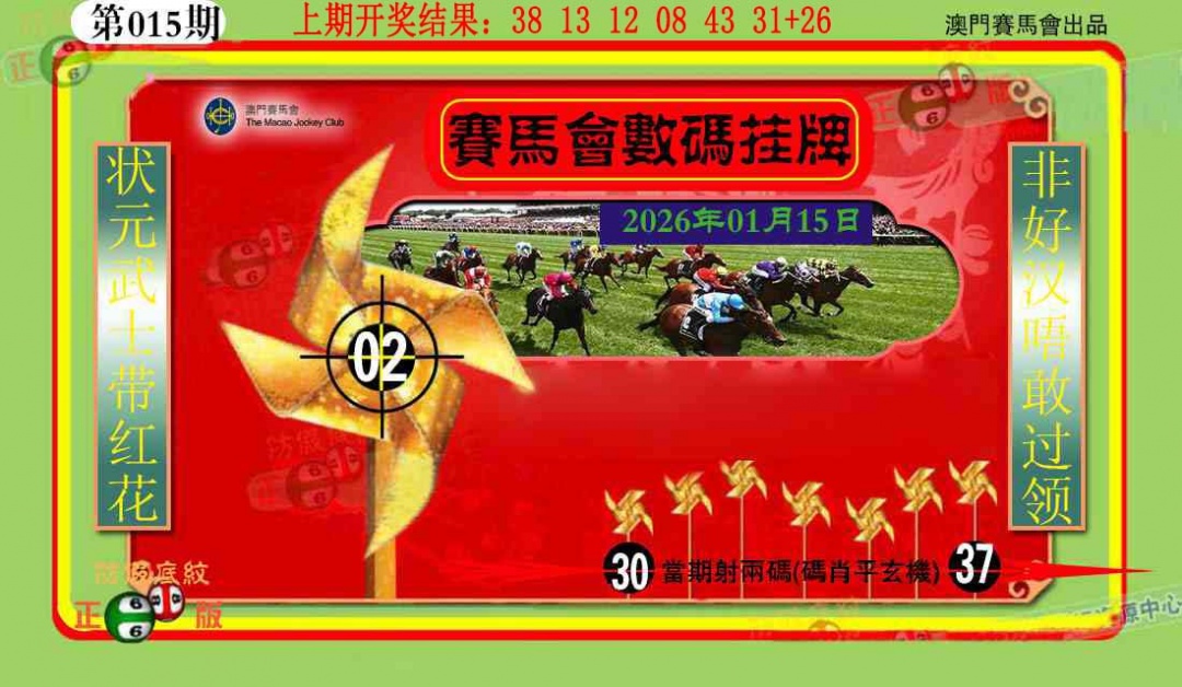 015期数码挂牌[图]