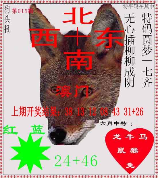 015期狗头报[图]