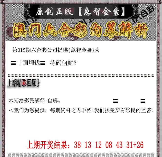 015期急智金囊[图]