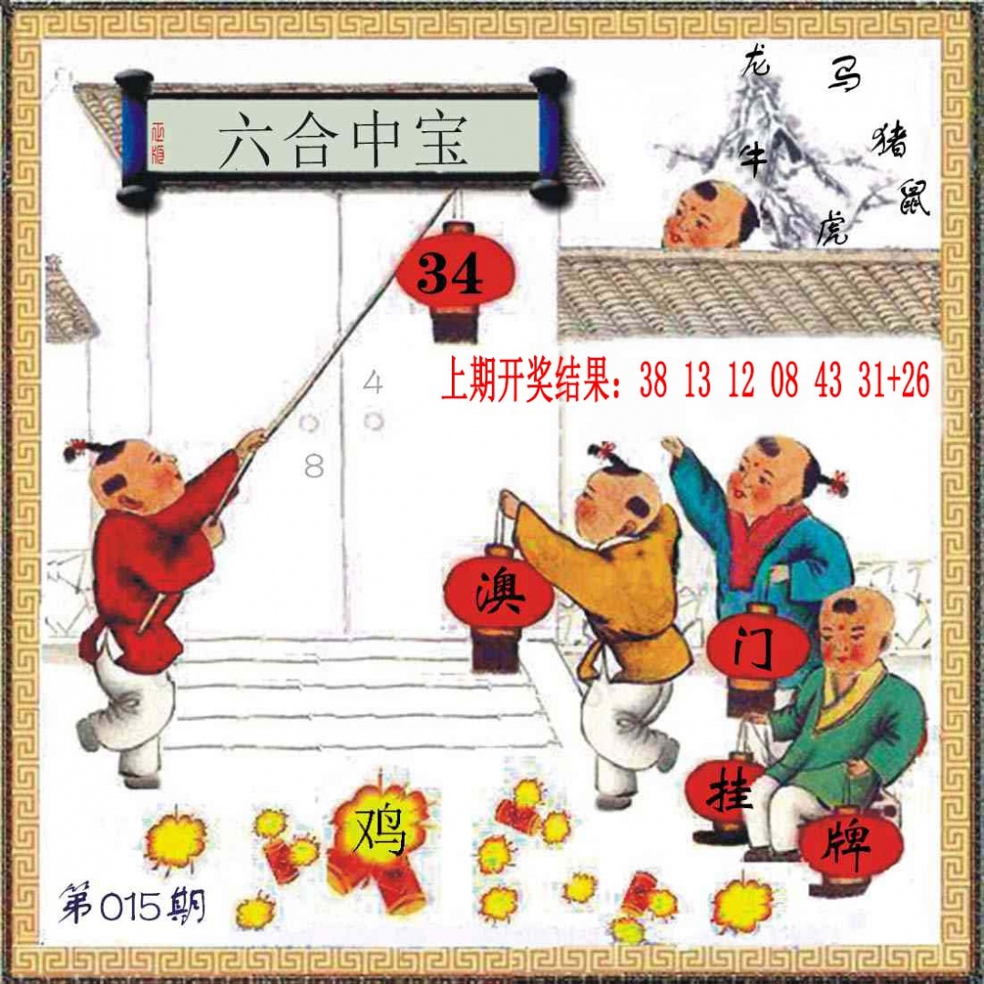 015期(另)挂牌[图]