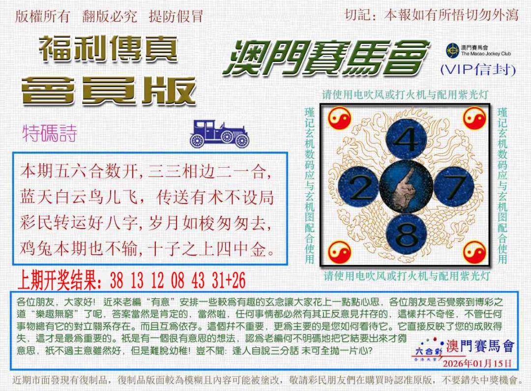 015期福利传真[图]