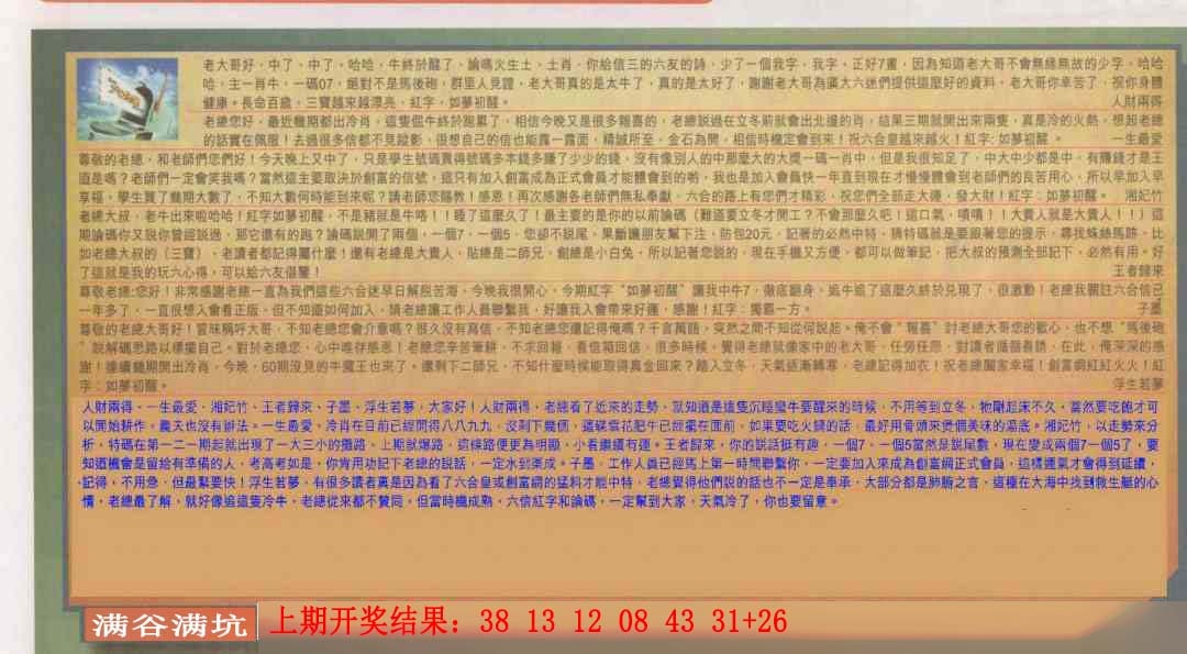 015期六合皇信箱[图]