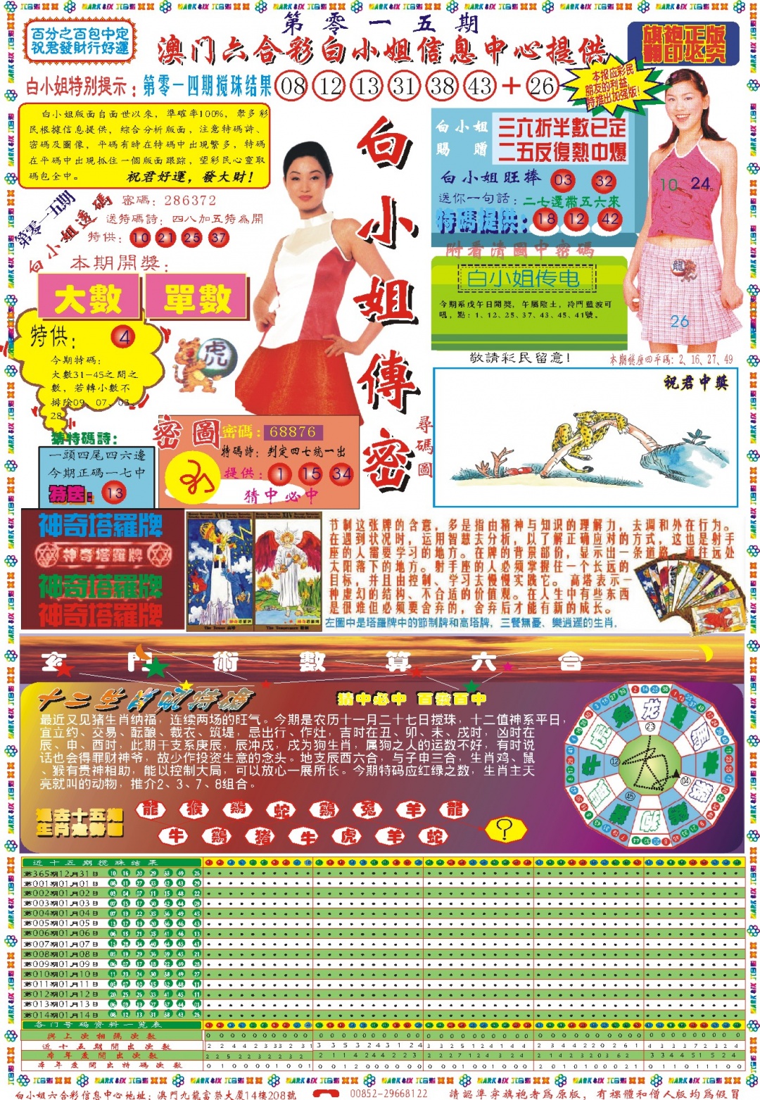 015期白小姐祺袍A[图]