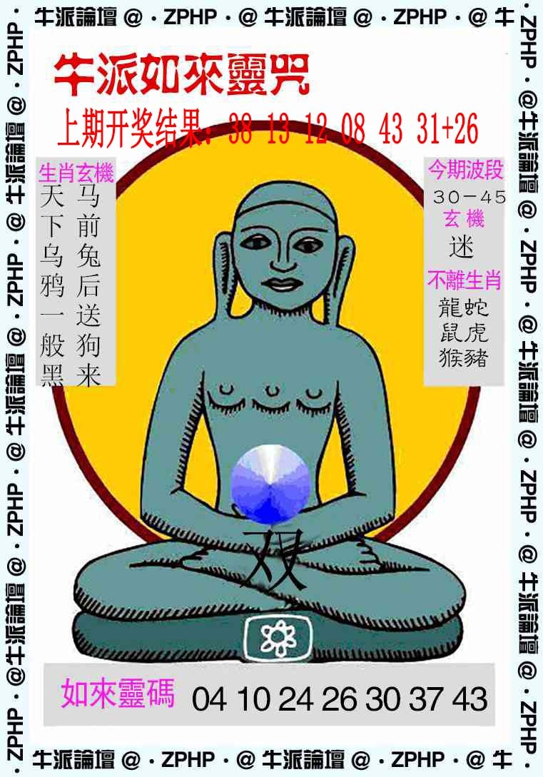 015期牛派系列10[图]