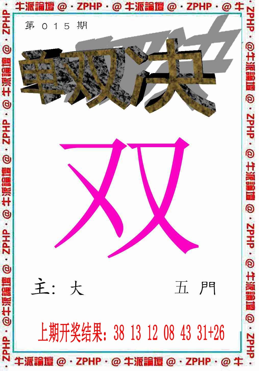 015期牛派系列2[图]