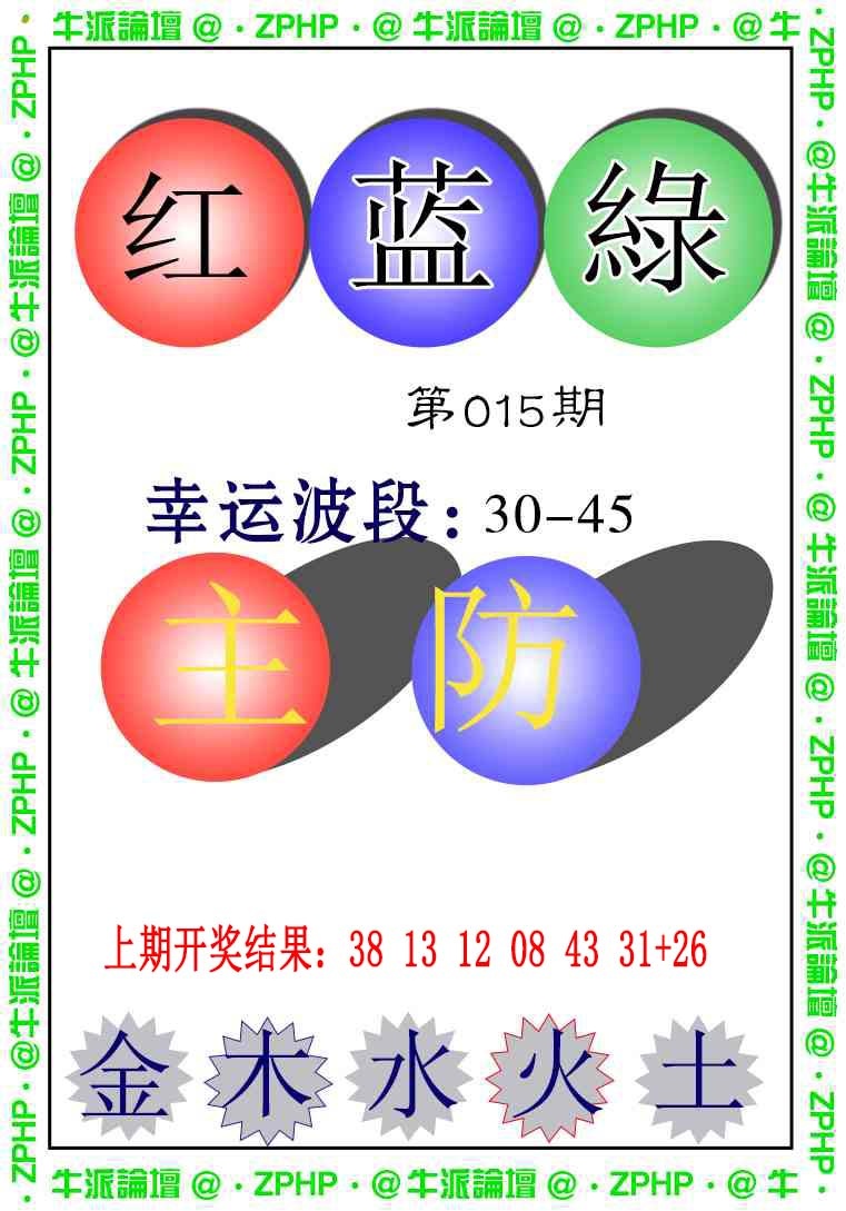 015期牛派系列5[图]