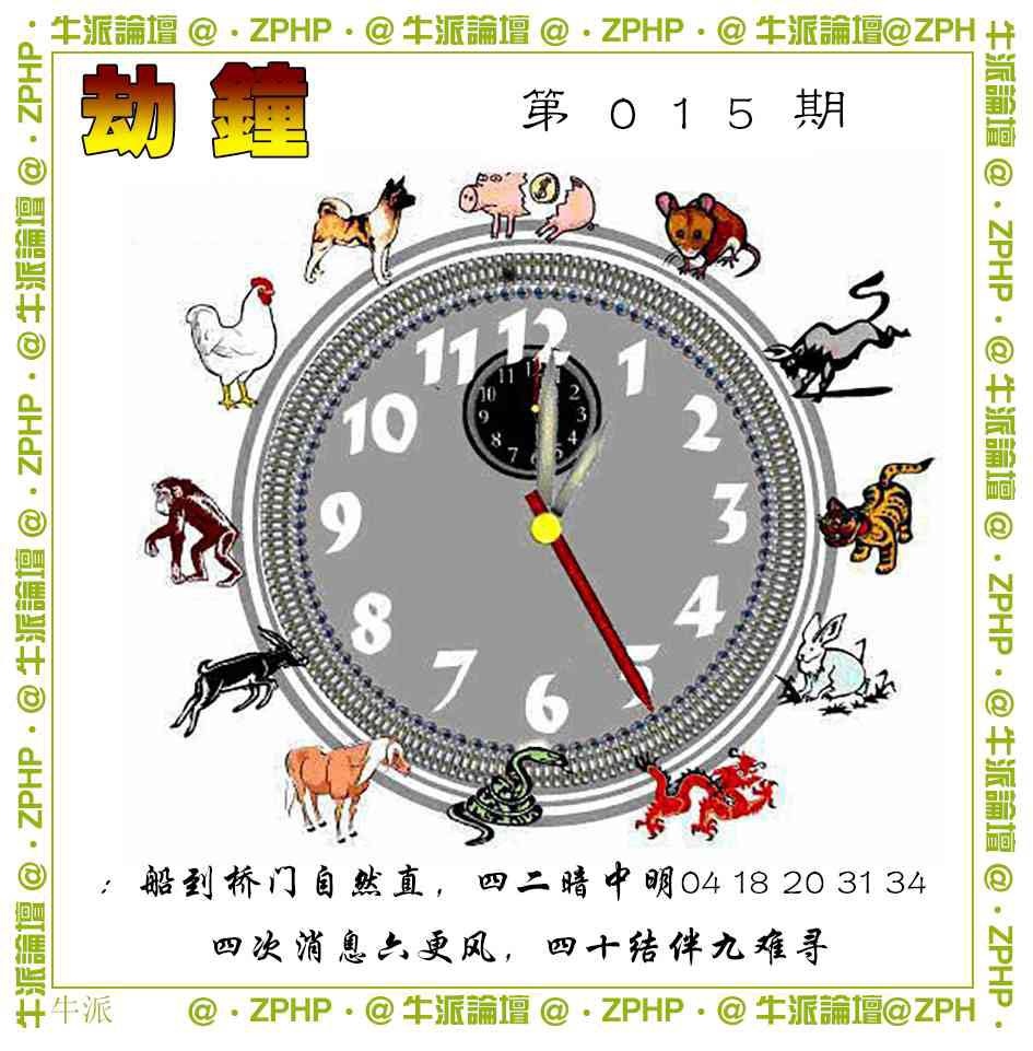 015期牛派系列4[图]