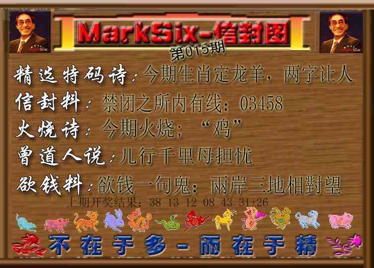 015期信封图[图]