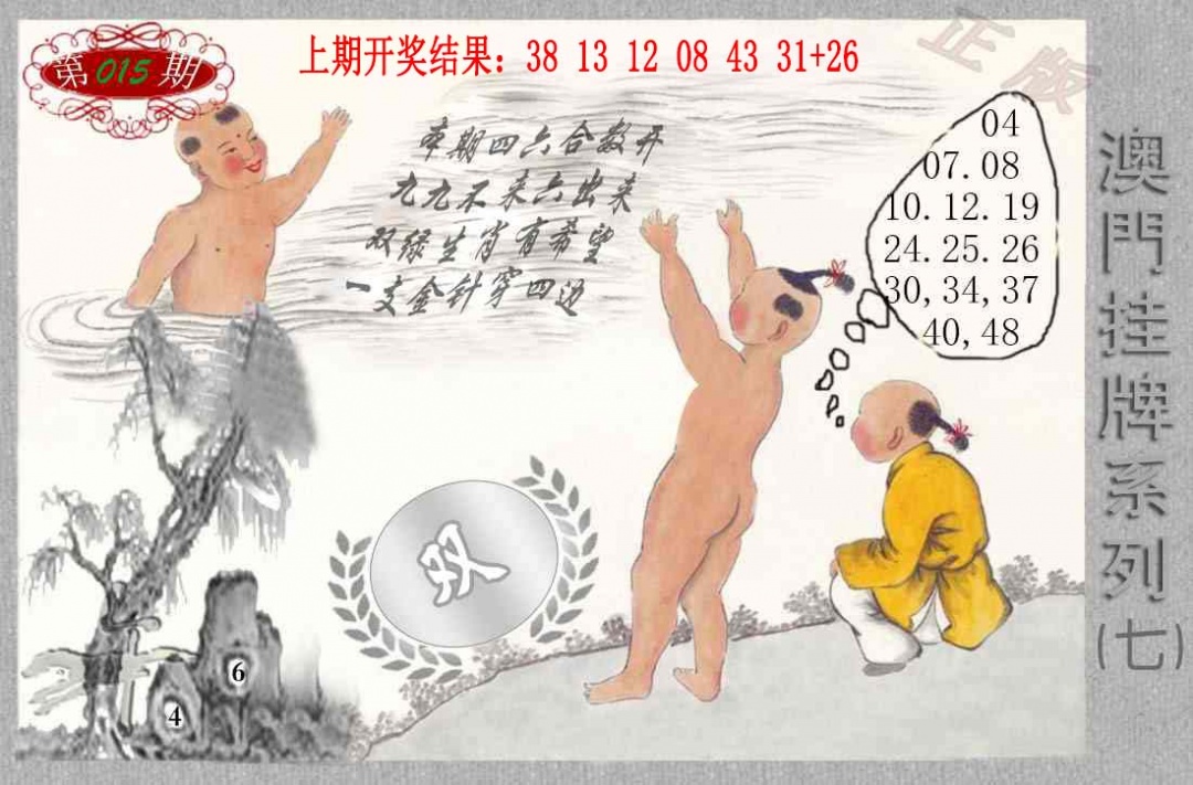 015期挂牌系列G[图]