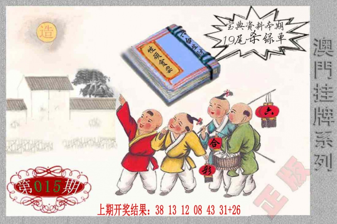 015期挂牌系列F[图]