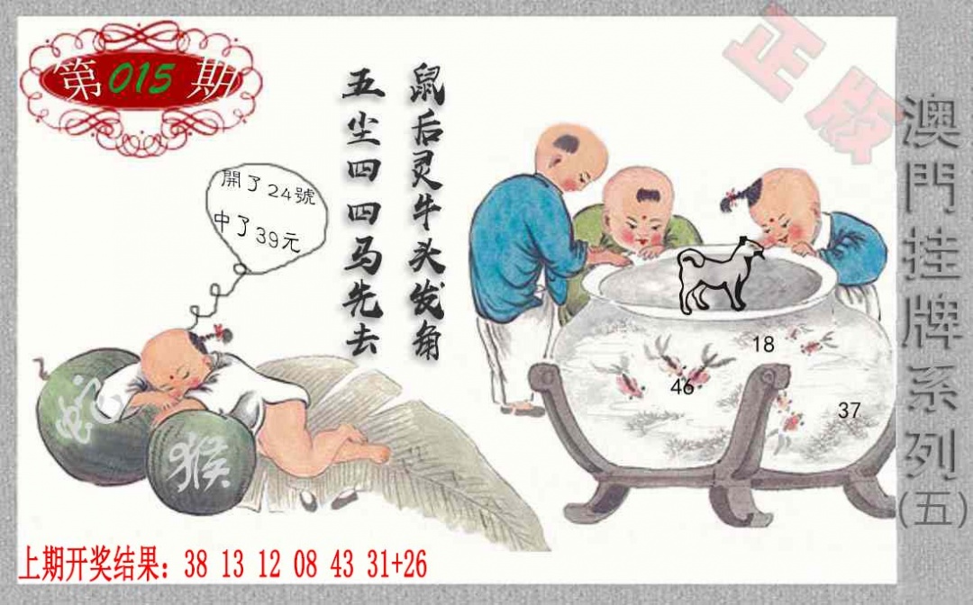 015期挂牌系列E[图]