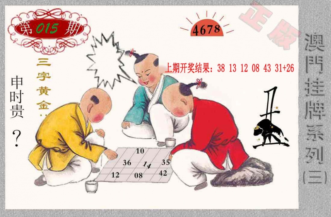 015期挂牌系列C[图]