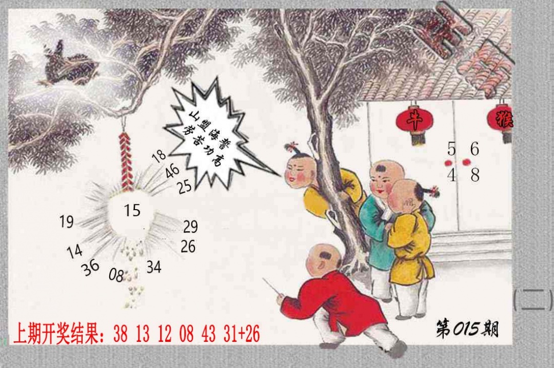 015期挂牌系列B[图]