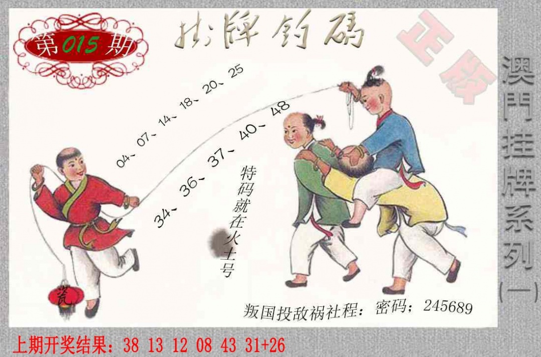 015期挂牌系列A[图]