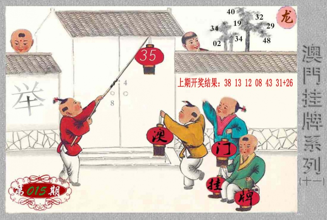 015期挂牌系列K[图]