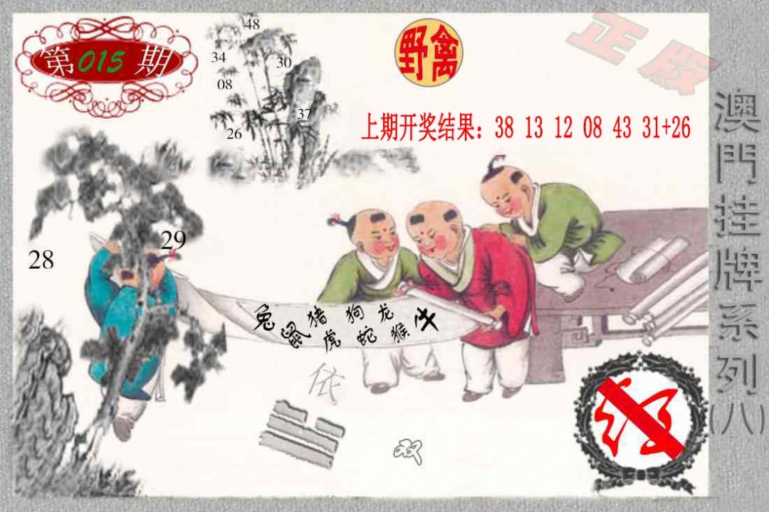 015期挂牌系列H[图]