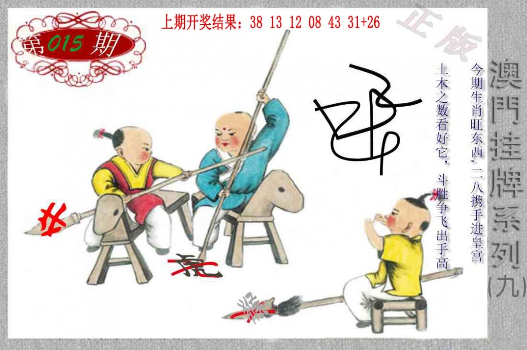 015期挂牌系列I[图]