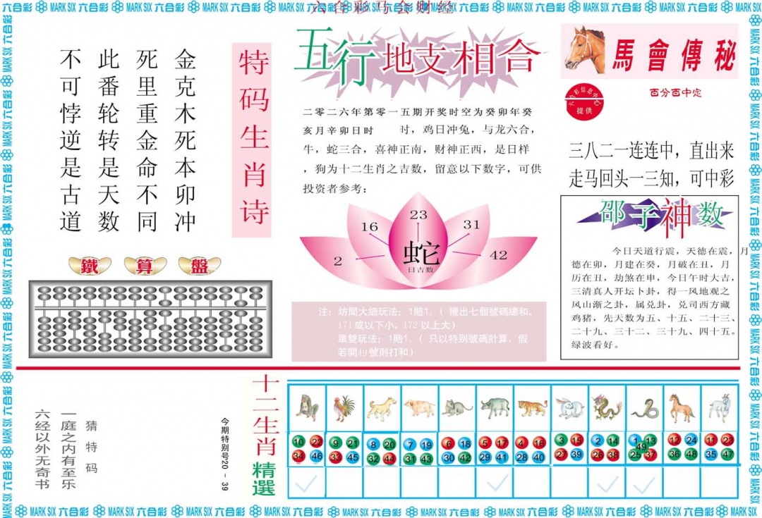 015期马会财经B[图]