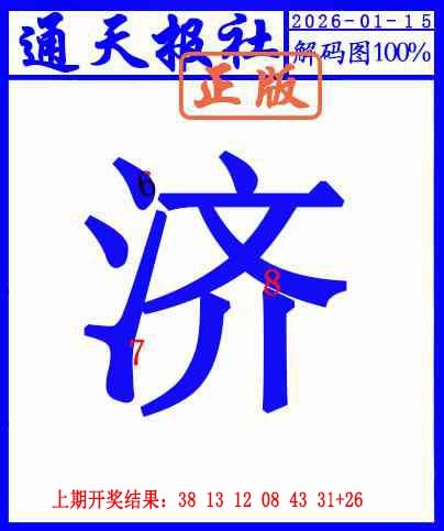 015期另解码图[图]