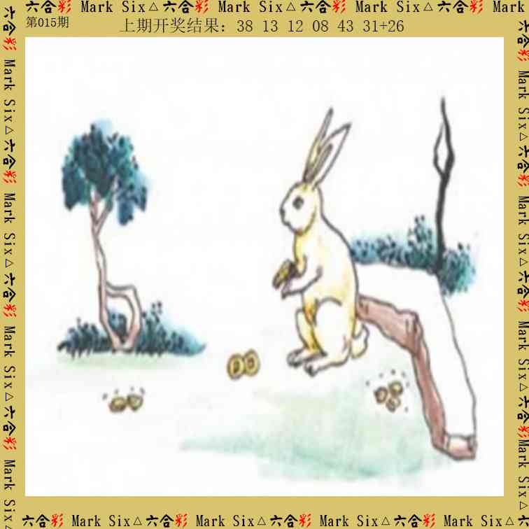 015期藏宝图[图]