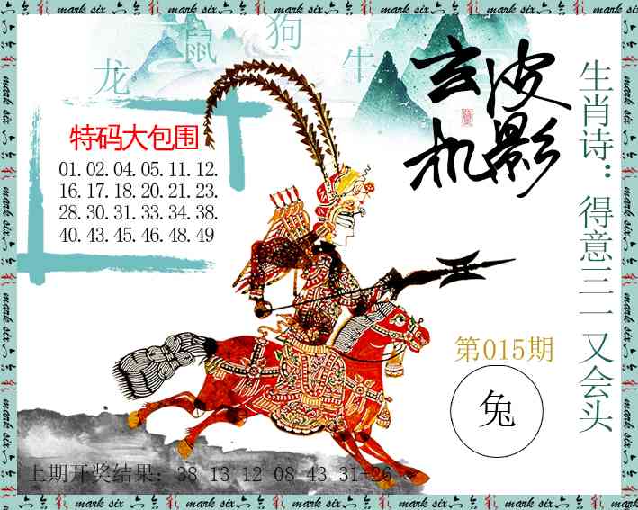 015期皮影玄机[图]