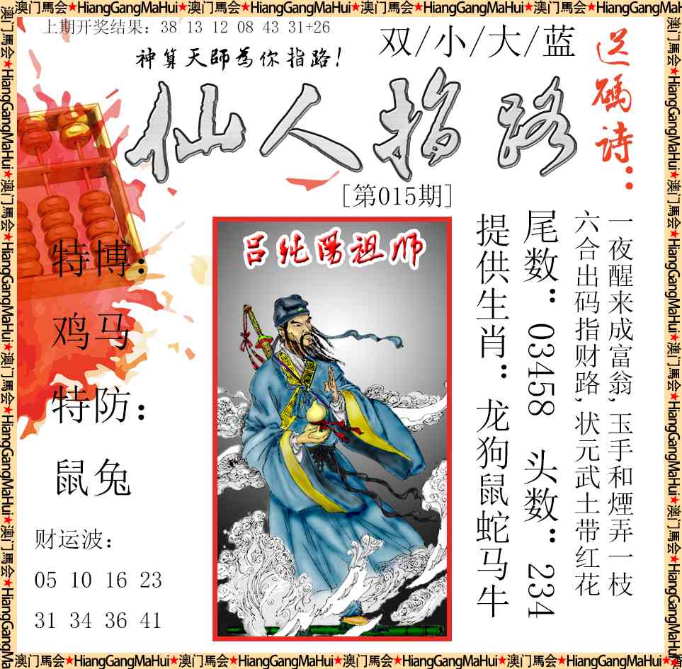 015期仙人指路[图]