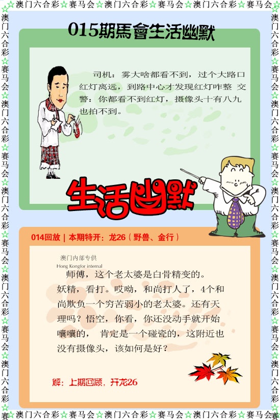 015期新生活幽默[图]