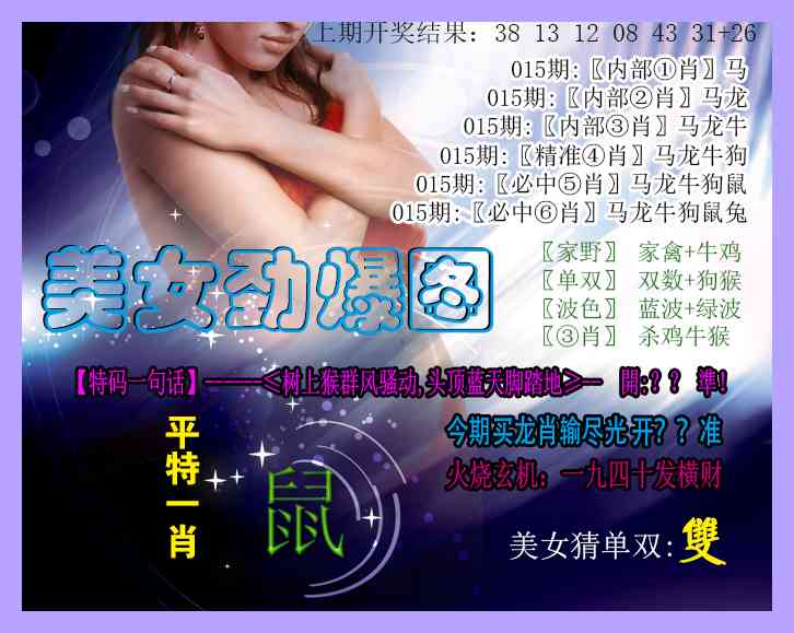 015期美女劲爆图[图]