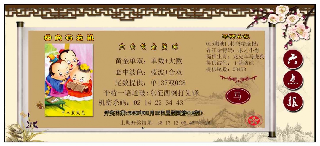 015期黄金策略[图]