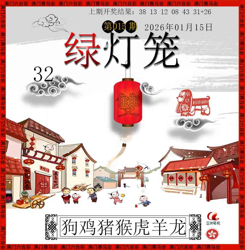 015期红灯笼[图]