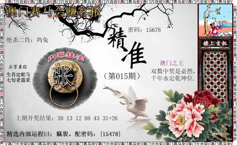 015期赚客报[图]