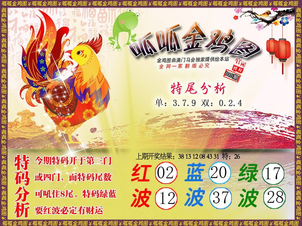 015期金鸡1[图]