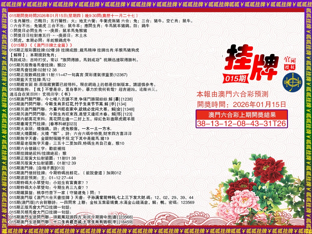 015期挂牌1[图]