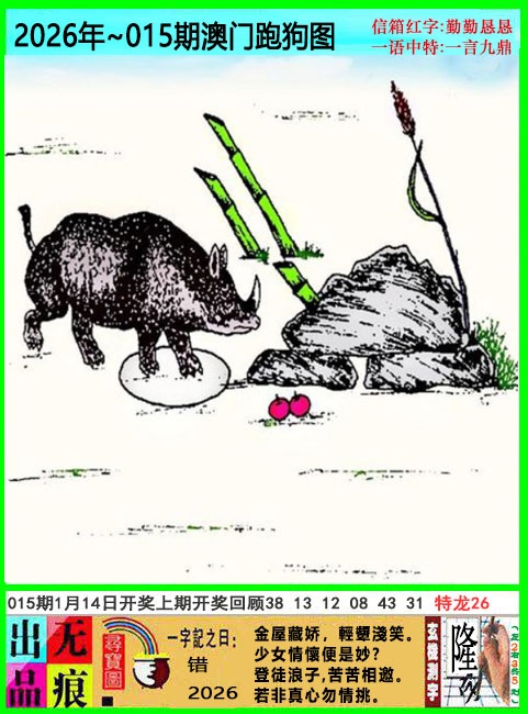 015期澳门跑狗无痕版[图]