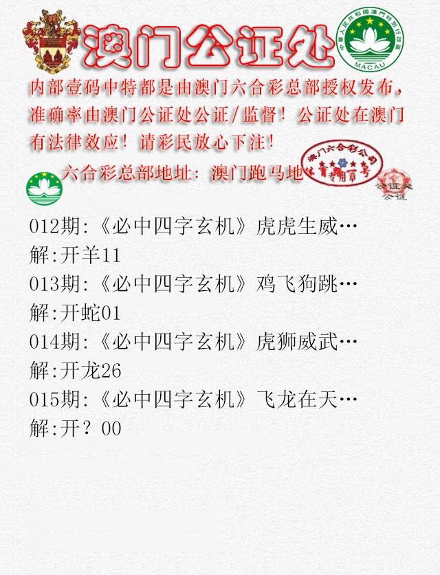 015期公证处A[图]