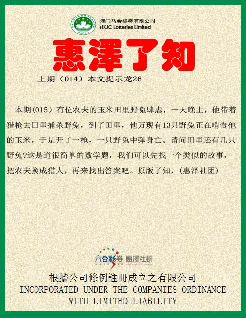 015期惠泽了知[图]