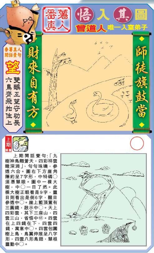 015期悟入其图[图]