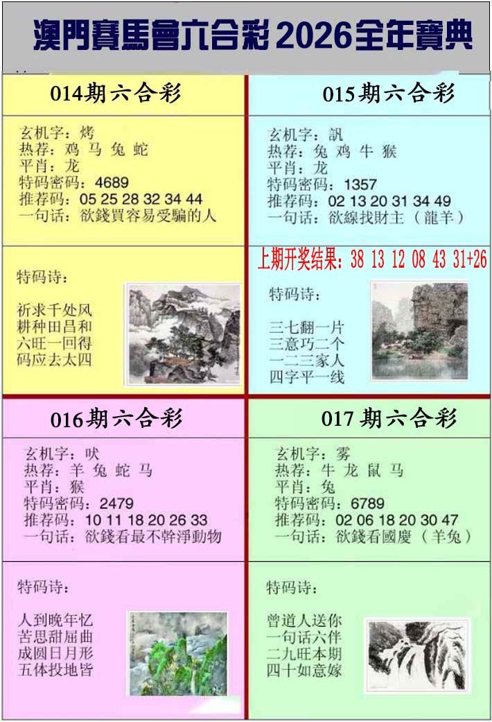 015期澳门挂牌宝典[图]
