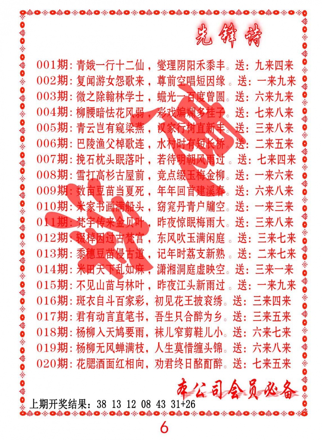 015期先锋诗[图]