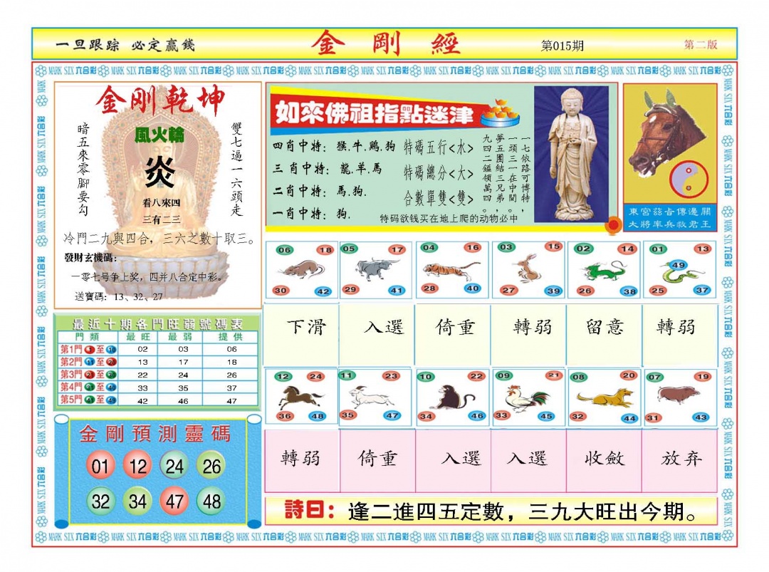 015期金刚经B[图]