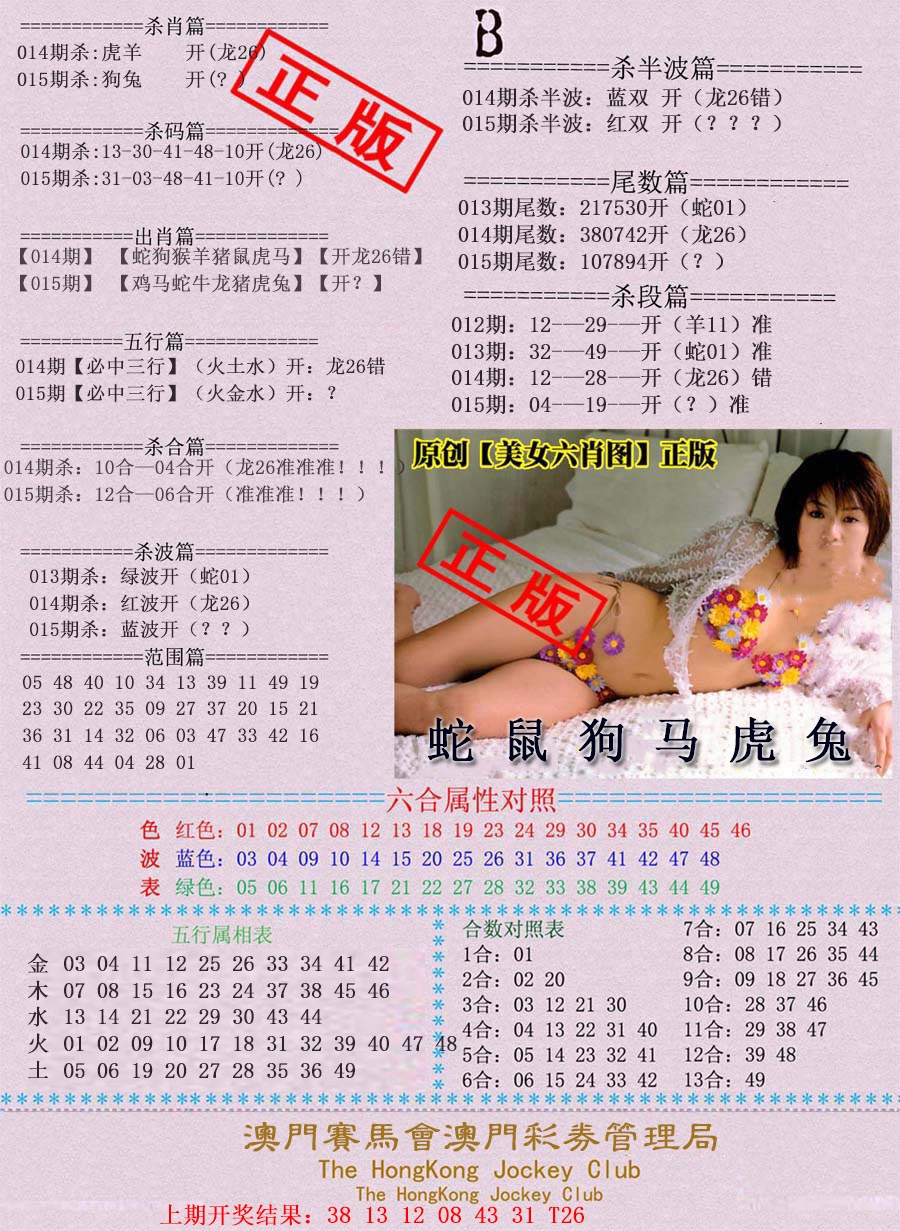 015期通缉令-2[图]