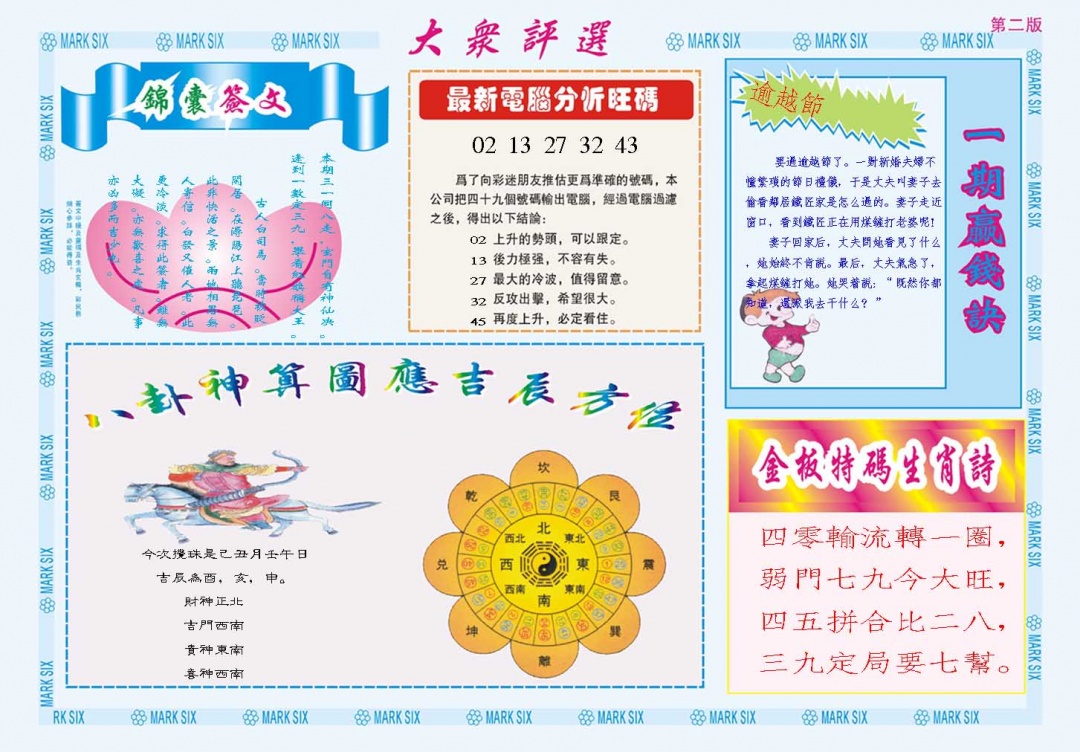 015期大众评选B[图]