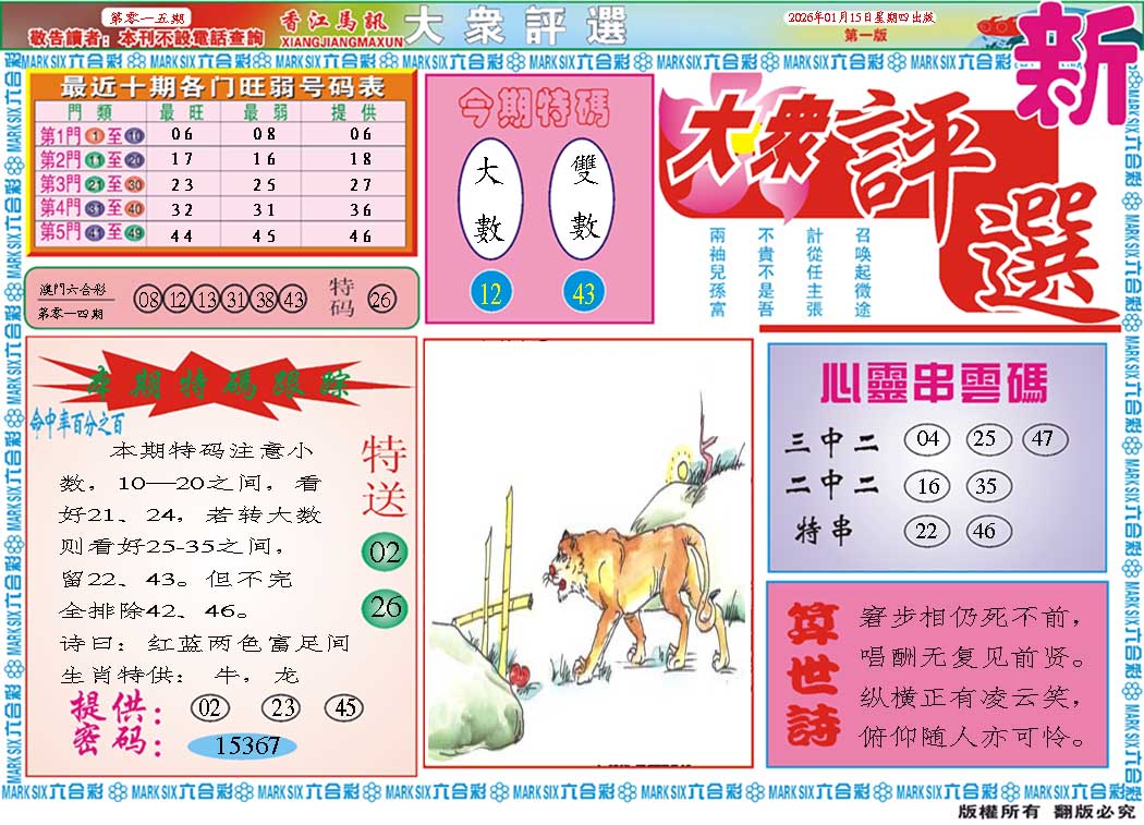 015期大众评选A[图]