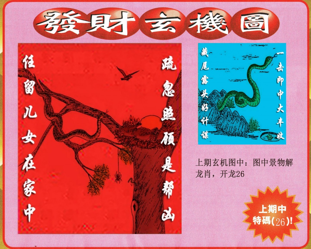 015期发财图[图]